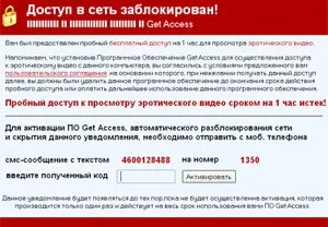 Hogyan lehet megszabadulni a zsarolóprogramok transzparensek, vbiblioteke