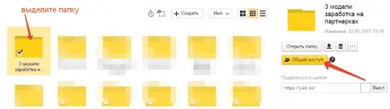 Hogyan kell használni az online feltöltés és megoszthatja a fájlokat (online) Hogyan kell használni az online feltöltés és fájlok megosztására