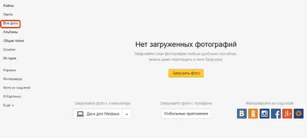 Hogyan kell használni az online feltöltés és megoszthatja a fájlokat (használt) Hogyan kell használni az online feltöltés és fájlok megosztására
