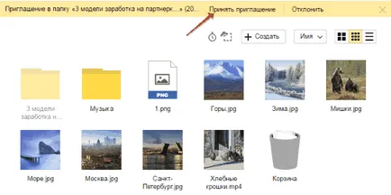 Hogyan kell használni az online feltöltés és ossza fájlokat (fájlok) Hogyan kell használni az online feltöltés és fájlok megosztására
