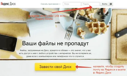 Hogyan kell használni az online feltöltés és megoszthatja a fájlokat (használt) Hogyan kell használni az online feltöltés és fájlok megosztására