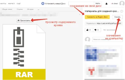 Hogyan kell használni az online feltöltés és megoszthatja a fájlokat (használt) Hogyan kell használni az online feltöltés és fájlok megosztására