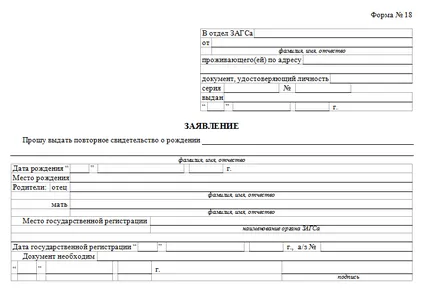 Hogyan és hol kell visszaállítani a gyermek születési anyakönyvi kivonatát