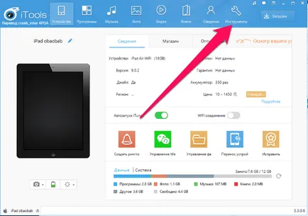 Hogyan kell használni iPhone és az iPad egy villanás