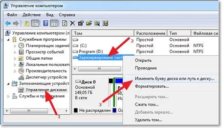 Как да си направим видима не се вижда диск