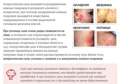 Детето има обрив, който може да бъде