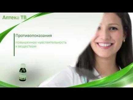 Сироп за лечение