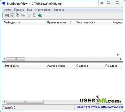 Какво трябва да направя, ако светлините
