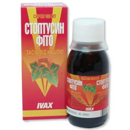 Сироп за лечение