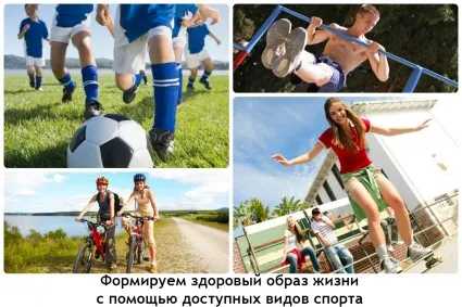 Кое е по-добре за тийнейджъри