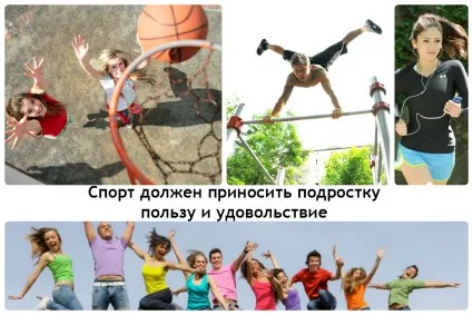 Кое е по-добре за тийнейджъри