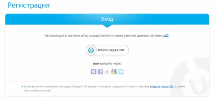 Как ucoz сайт