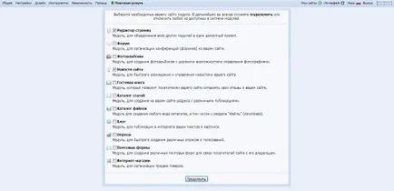 Как ucoz сайт