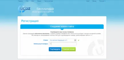 Как ucoz сайт