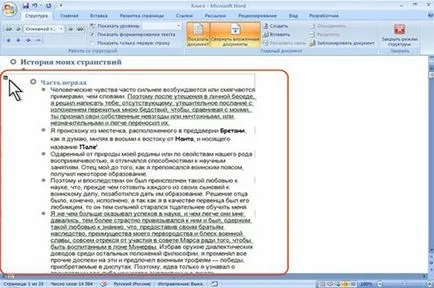 Как да инвестираме на документи