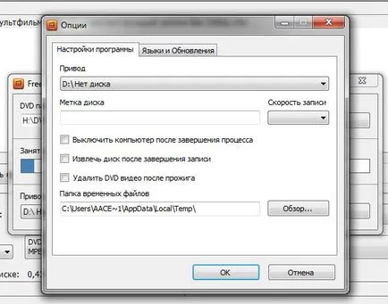 Как да конвертирате DVD към AVI