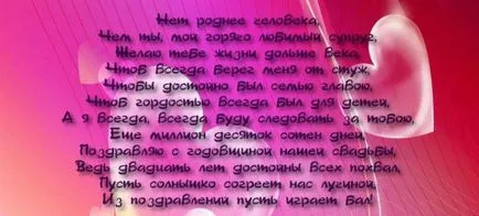 Сценарии юбилеи сватби