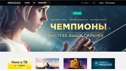 Както можете да гледате филм