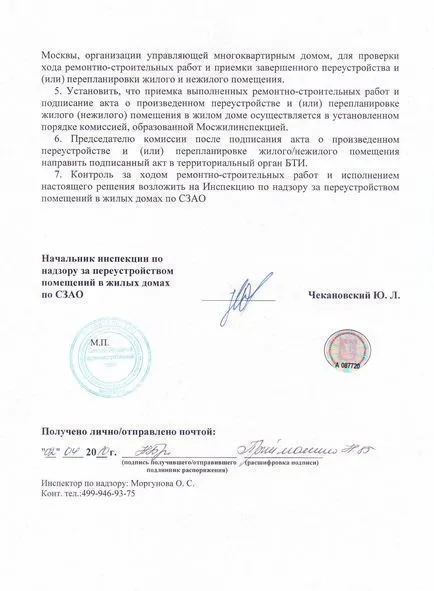 ОТИ го паспорт