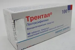 Trental го