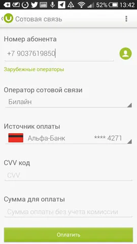 Ubank какво