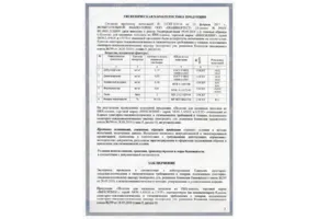 Тези, които поръчате окачения таван