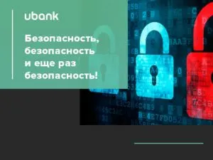 Ubank какво Ubank какво