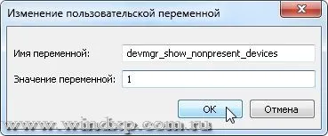 Как да премахнете ненужни водача