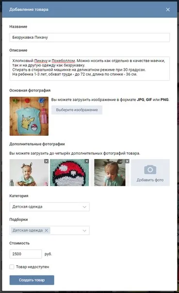 Как да добавите ком