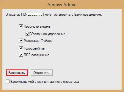 Отдалечен достъп какво е