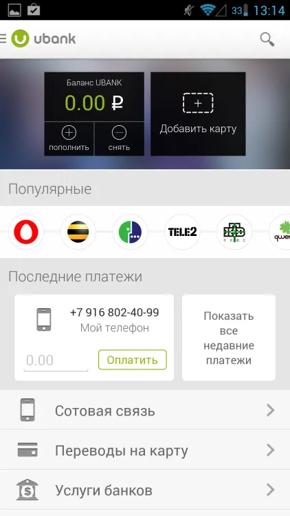 Ubank какво