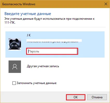Отдалечен достъп какво е