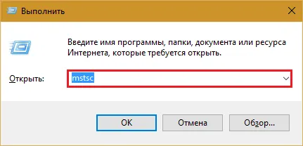 Отдалечен достъп какво е