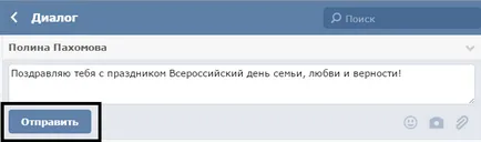 Как да предаде кореспонденция