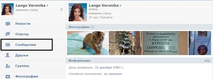 Как да предаде кореспонденция