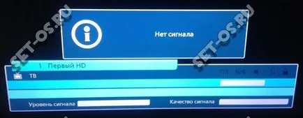 Трикольор какво да правя, ако няма сигнал