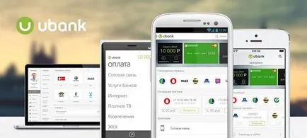 Ubank какво