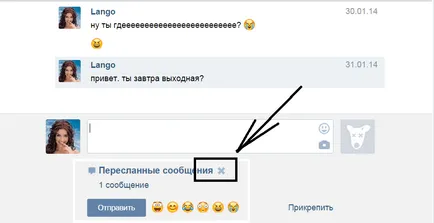 Как да предаде кореспонденция