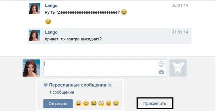Как да предаде кореспонденция