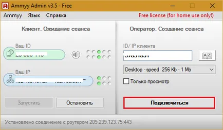 Отдалечен достъп какво е