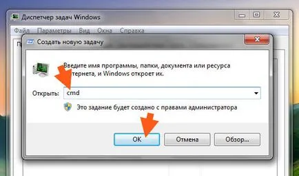 Как да изтрия от командния ред