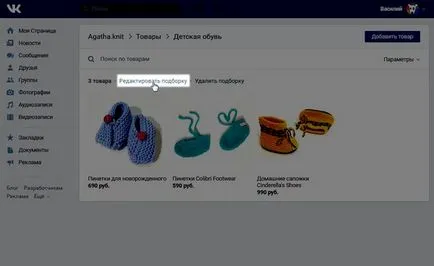 Как да добавите ком