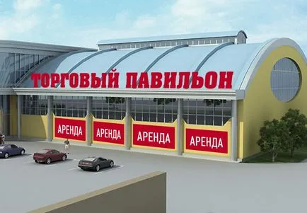 Осъществяване търговия павилион