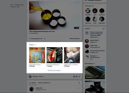Как да добавите ком