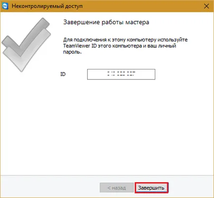 Отдалечен достъп какво е