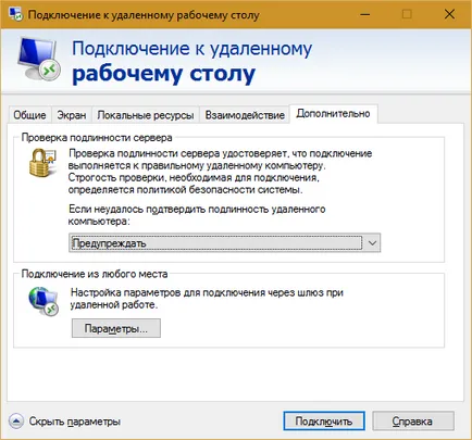 Отдалечен достъп какво е