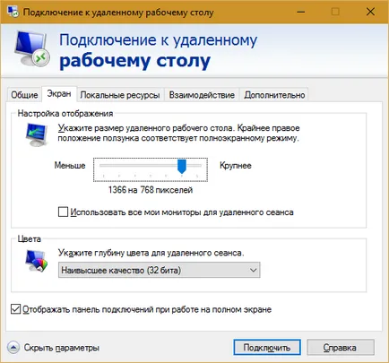 Отдалечен достъп какво е