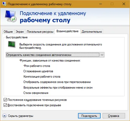 Отдалечен достъп какво е