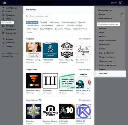 Как да добавите ком