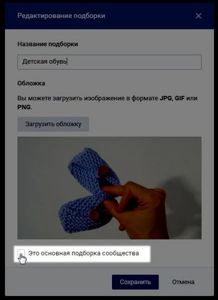 Как да добавите ком